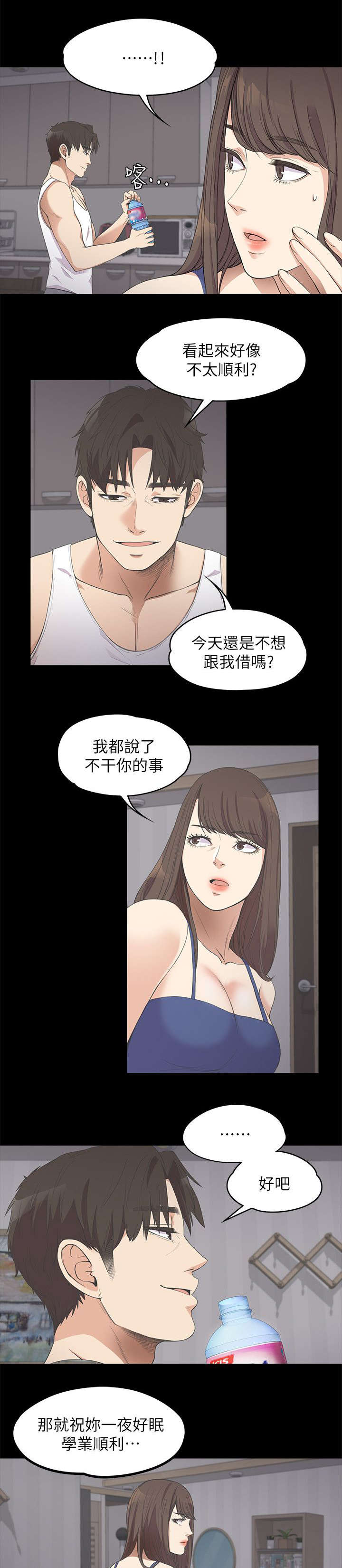 第26话8