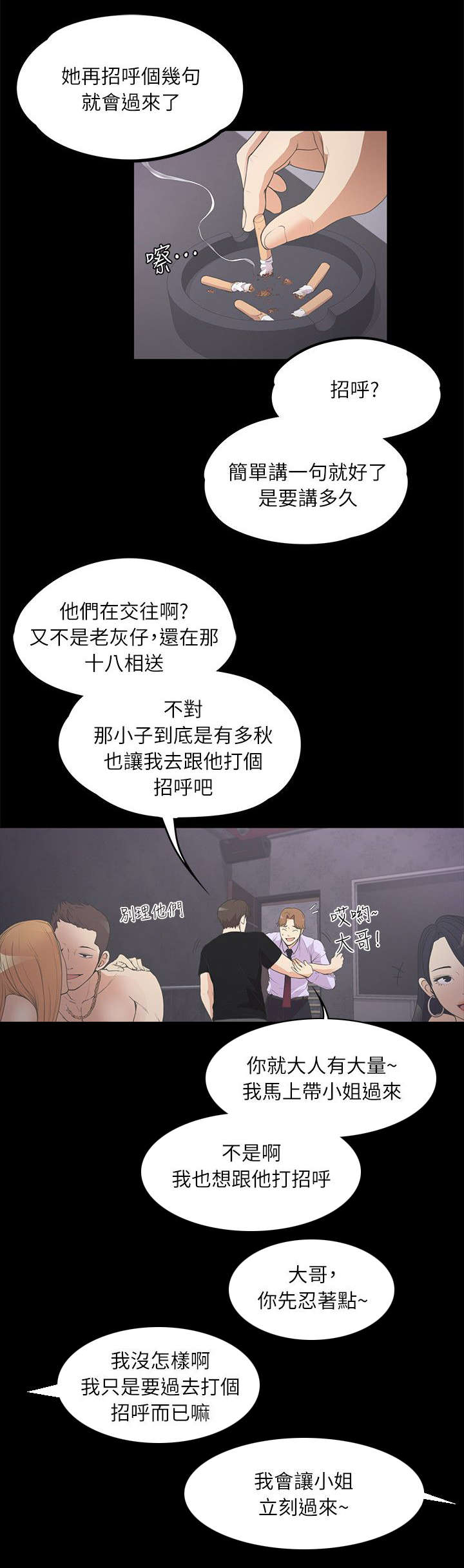 第21话6