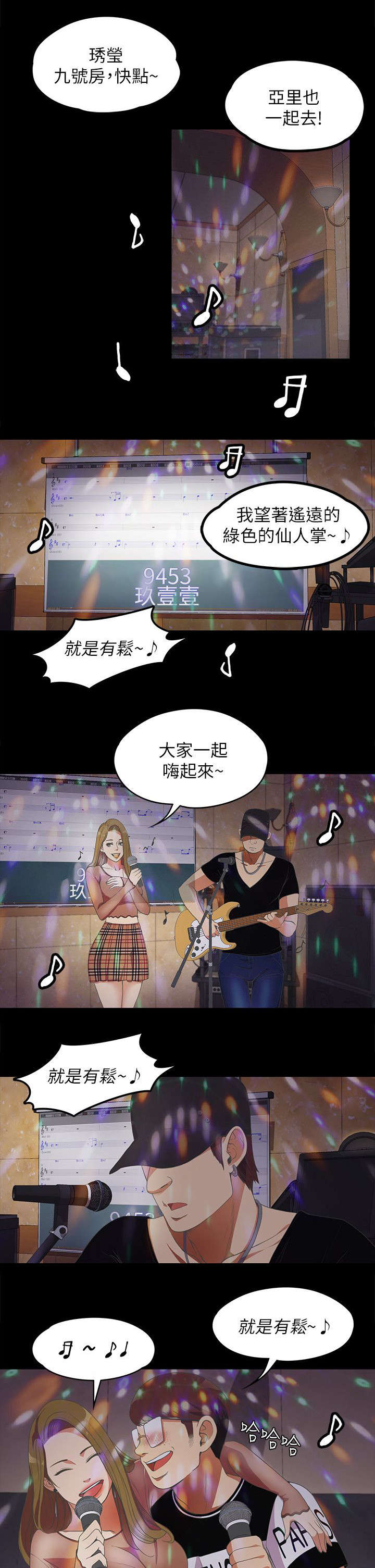第30话4