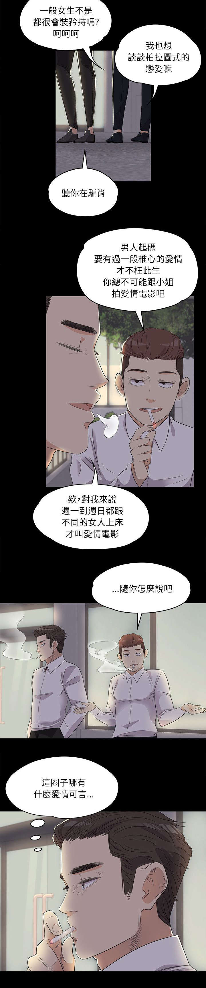 第5话5