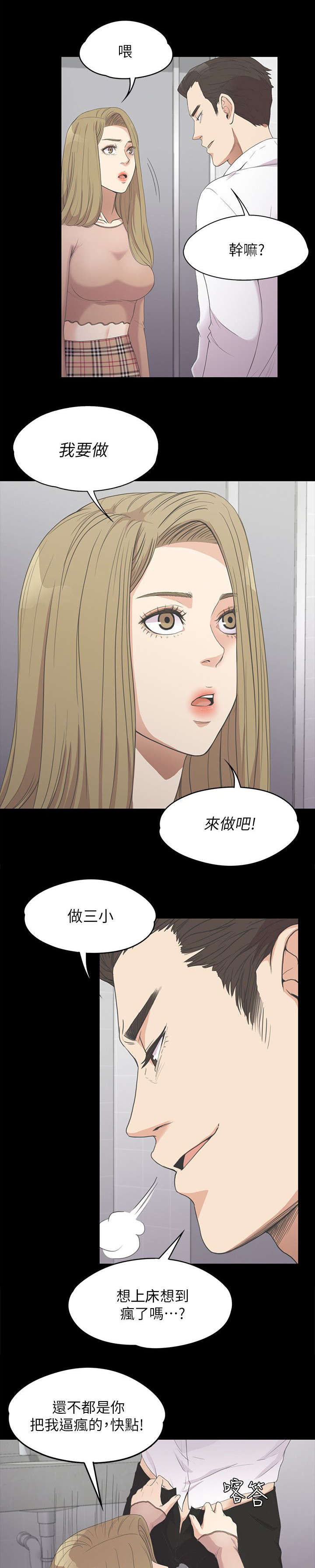 第31话6