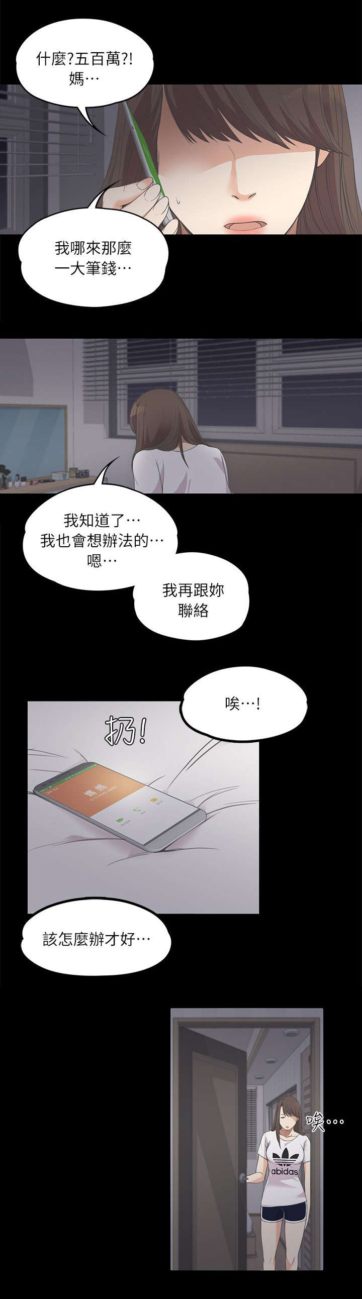 第24话4