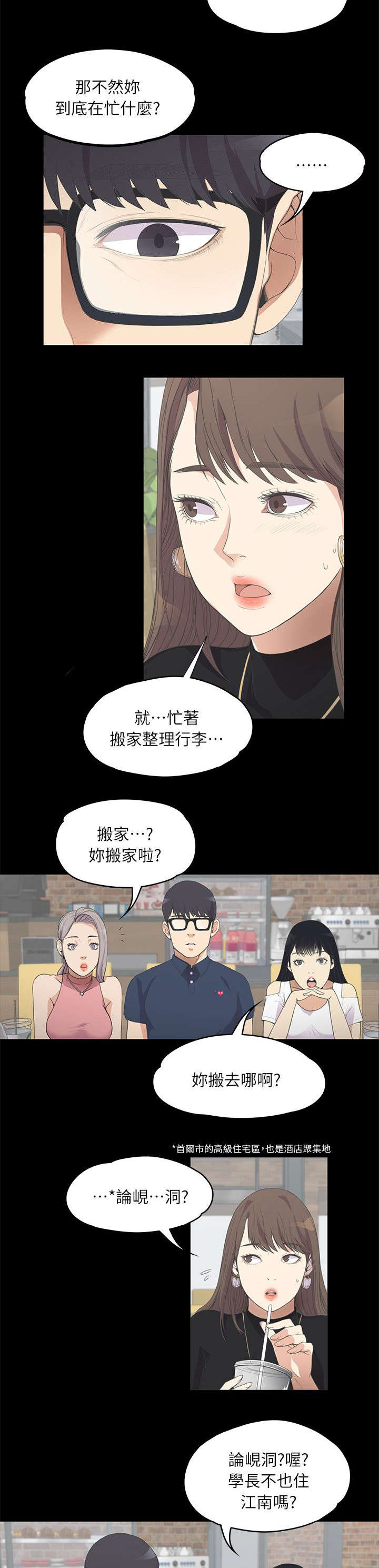 第18话5