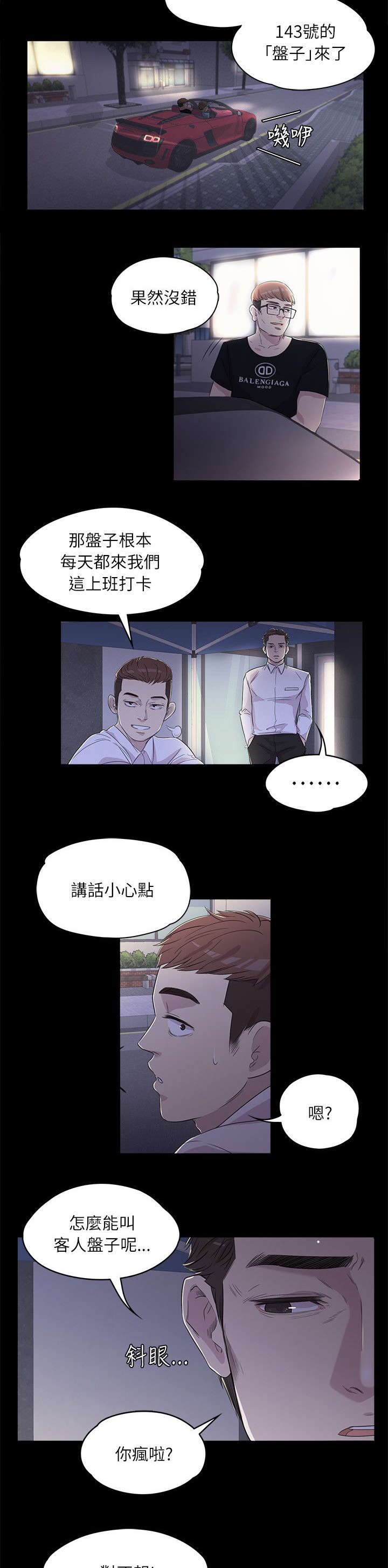 第4话1