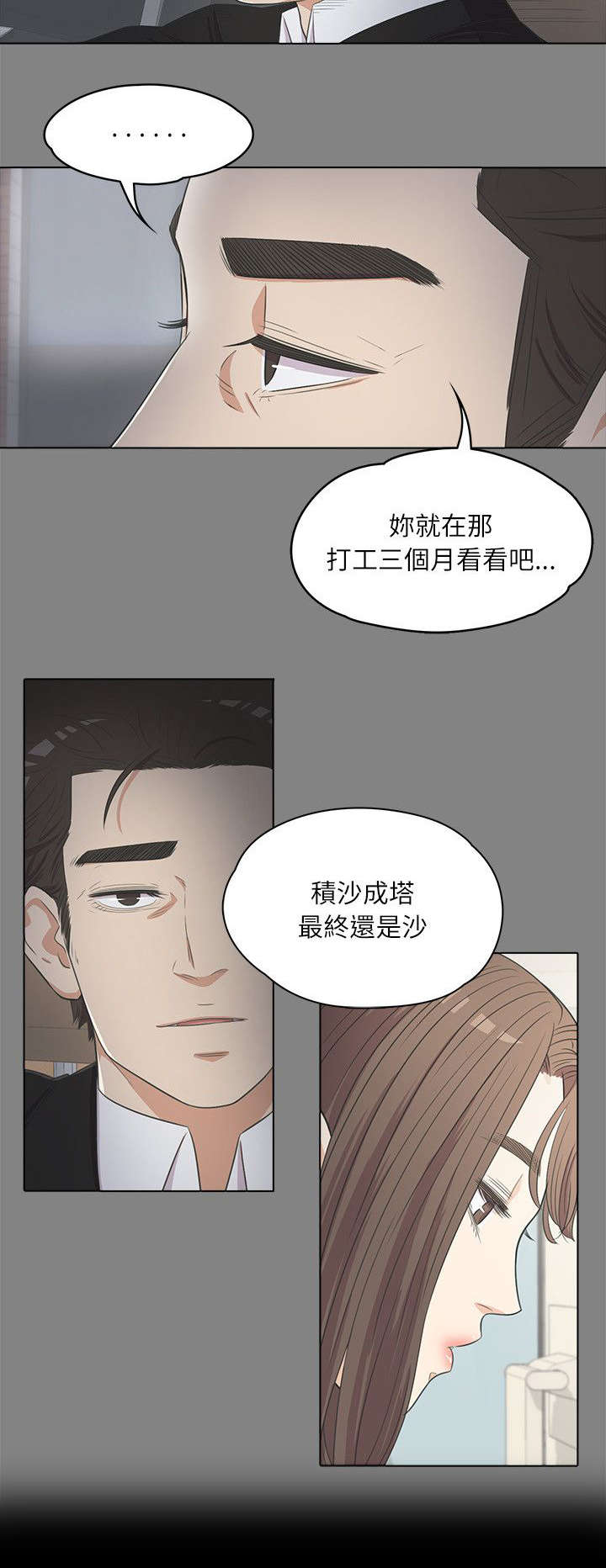第7话7