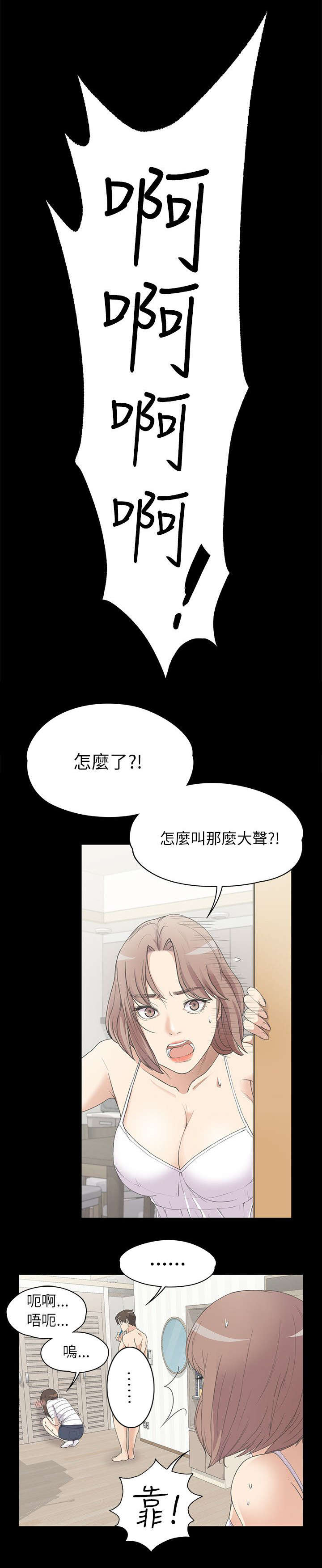 第9话8