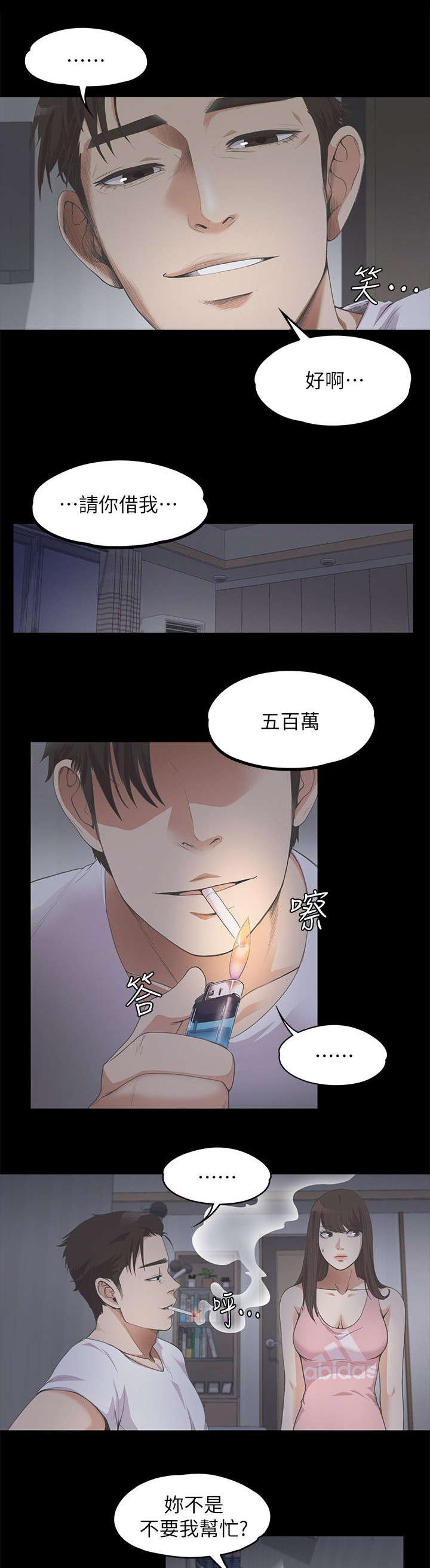 第28话3