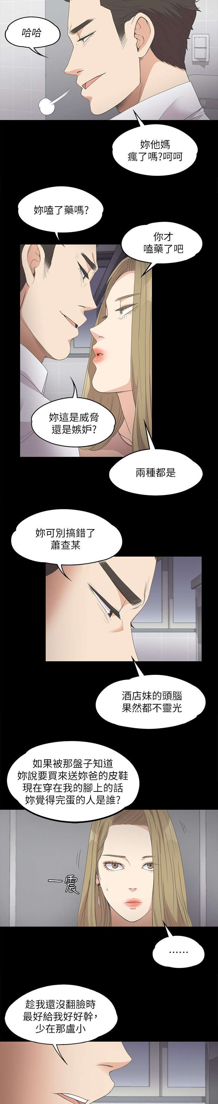 第31话4
