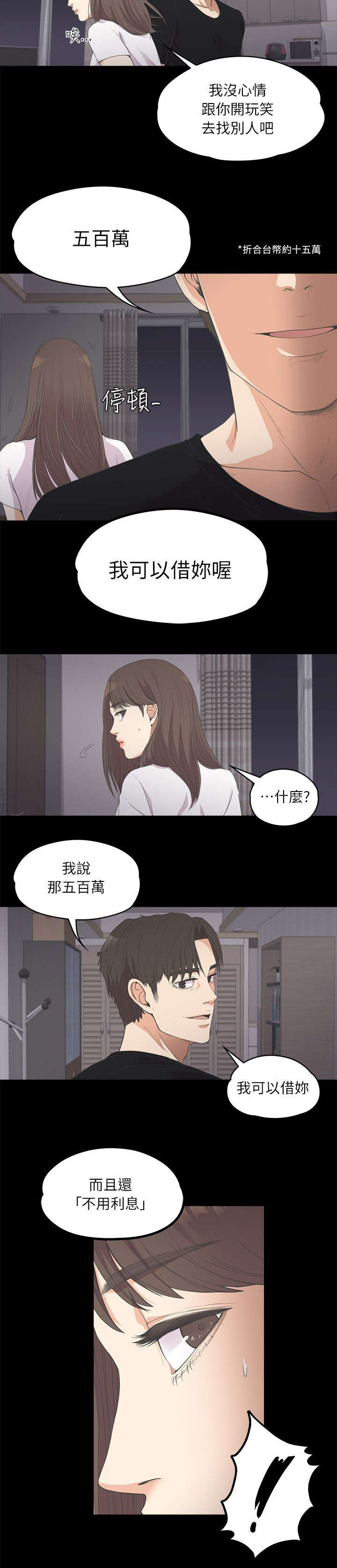 第24话6