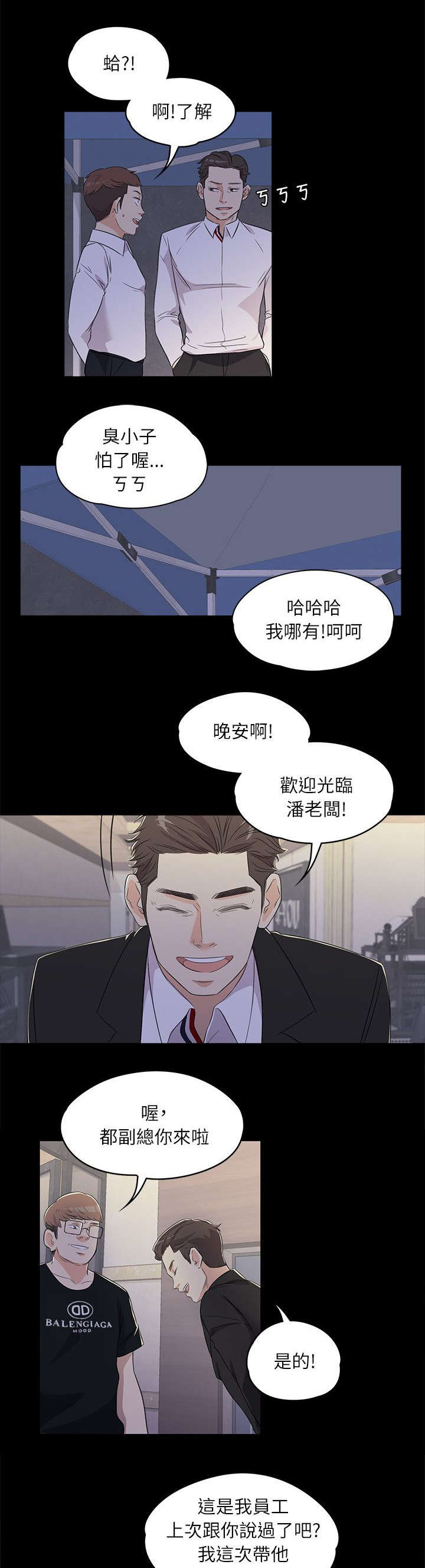第4话3