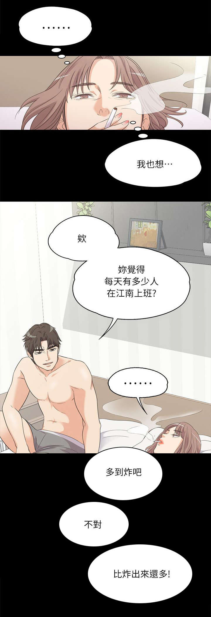 第13话2
