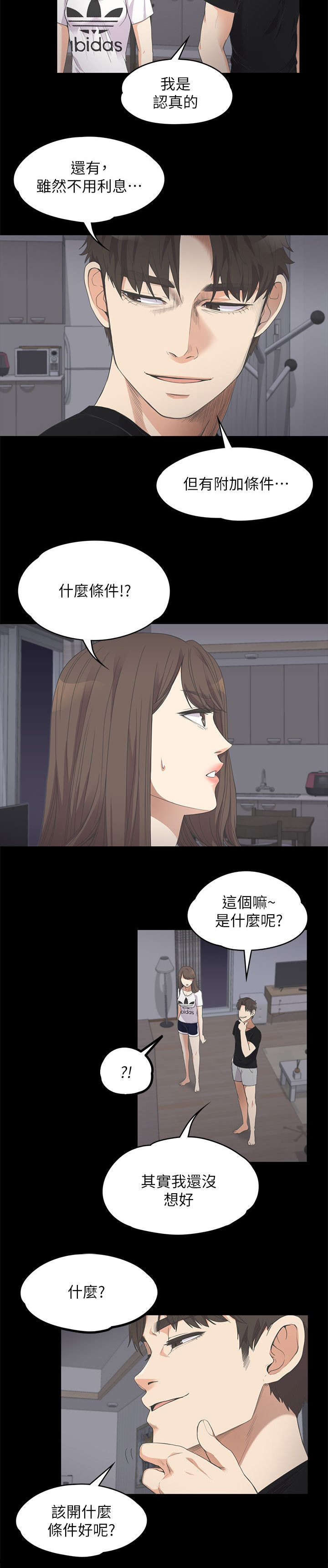 第24话9