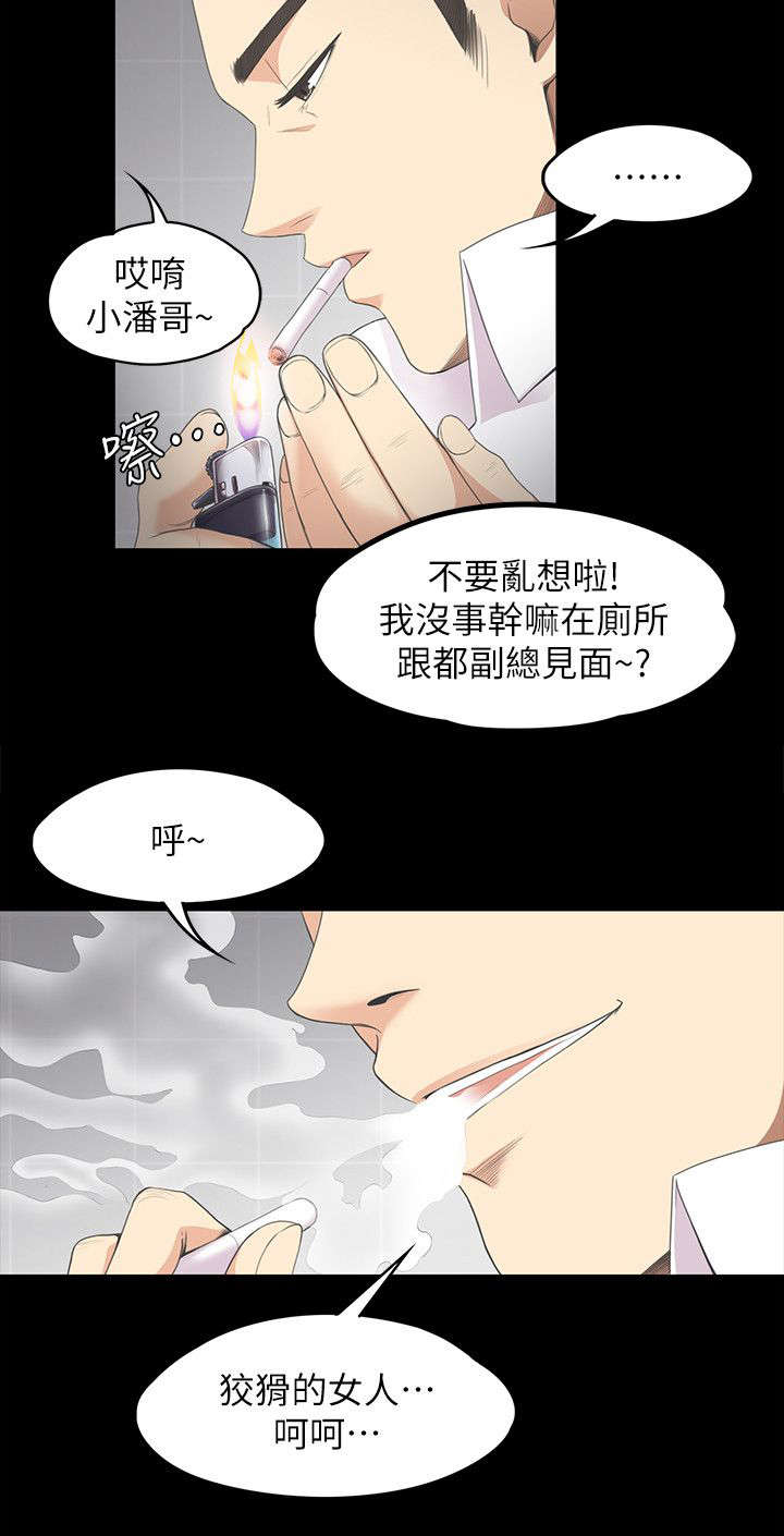 第32话9