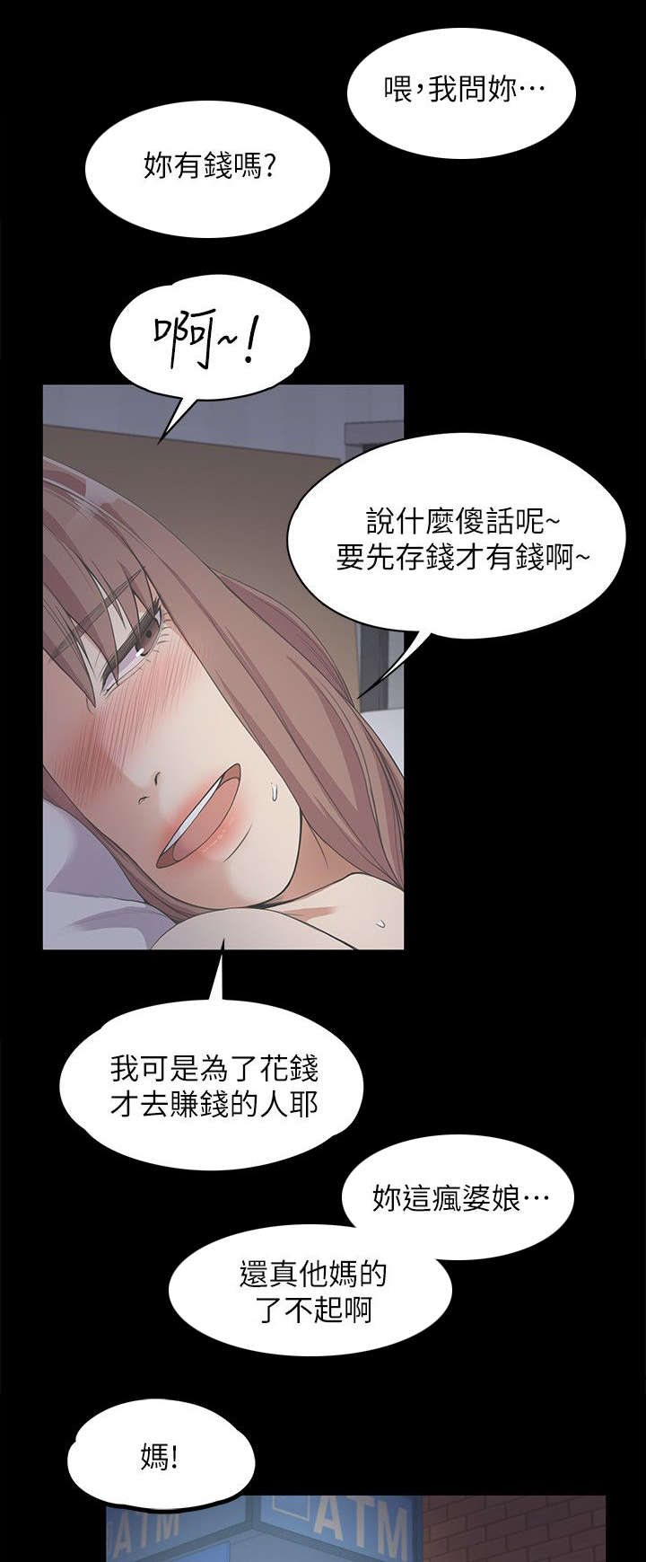 第29话4