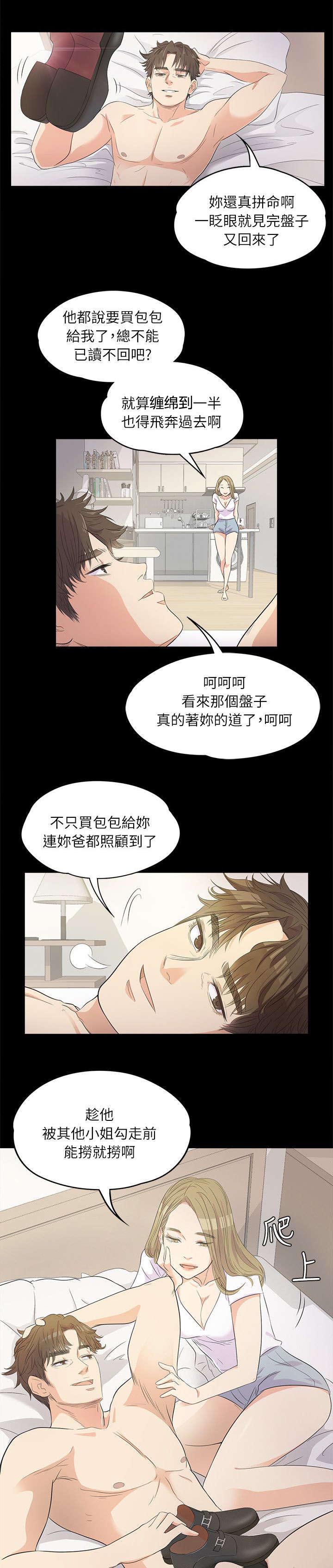 第2话4
