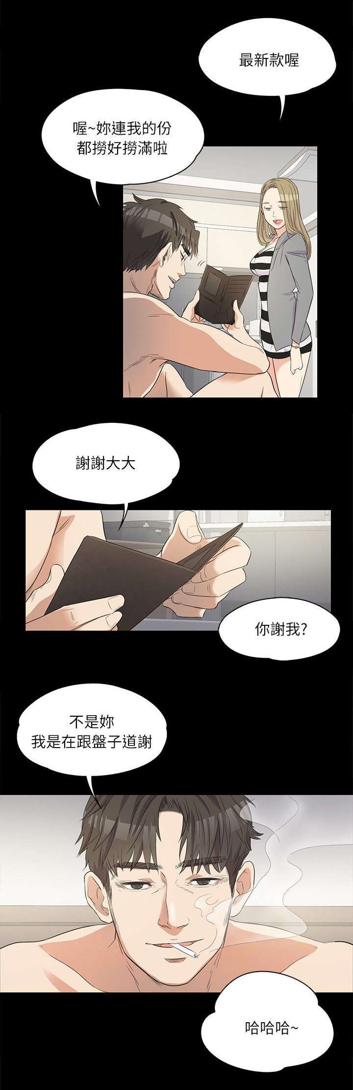 第3话0
