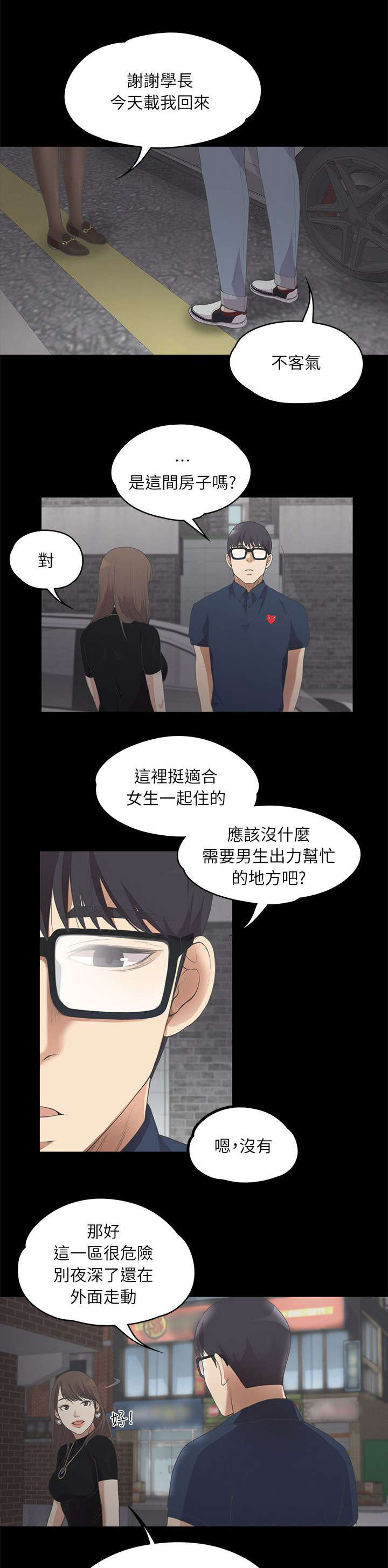 第19话2