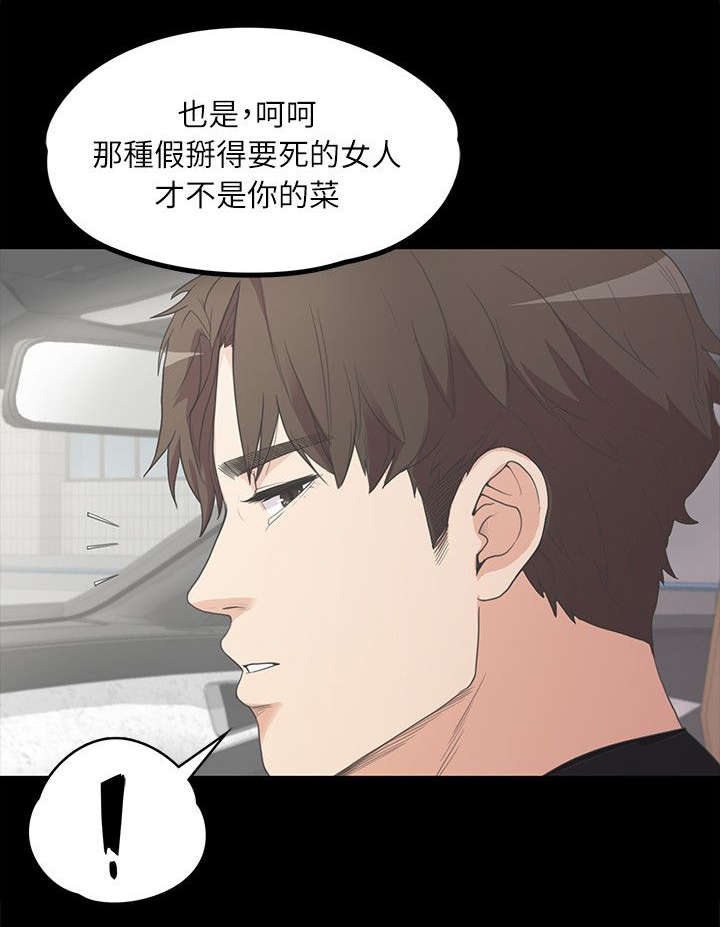 第16话3