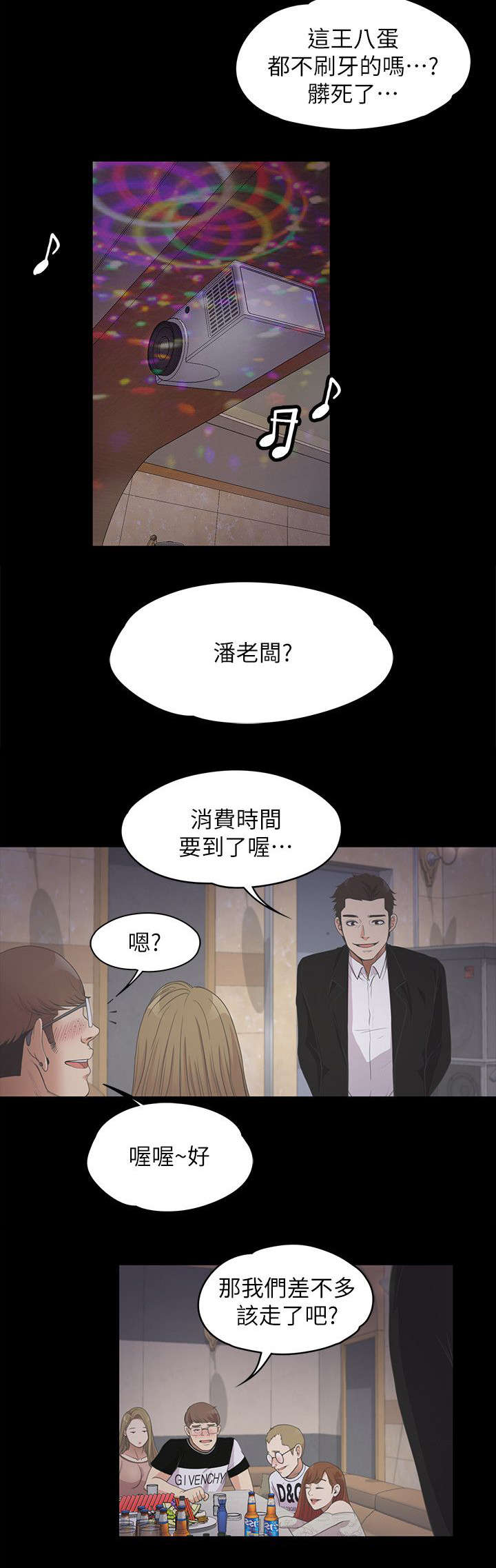 第30话6