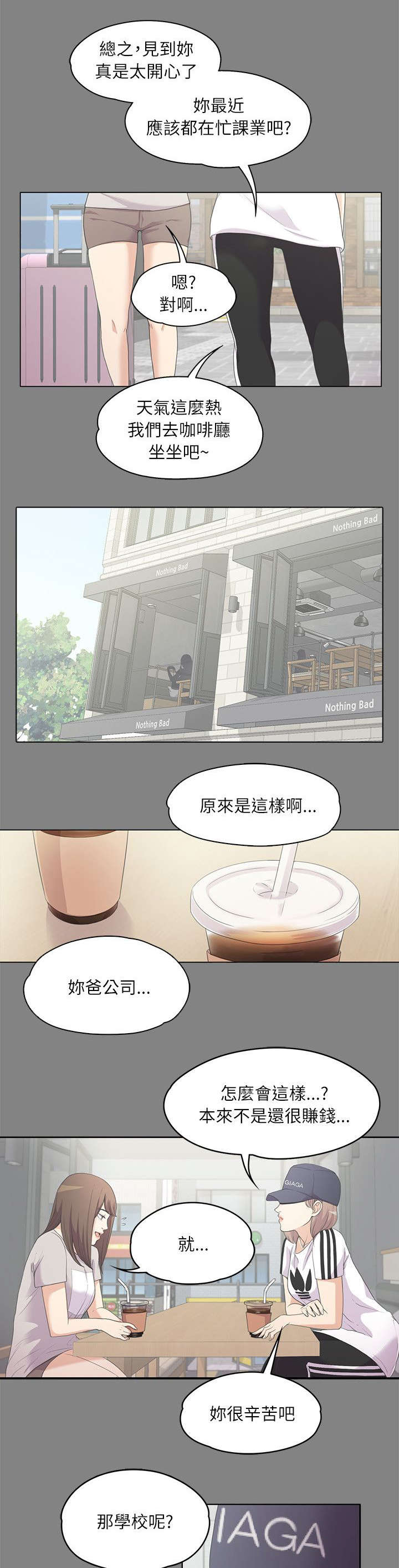 第11话8