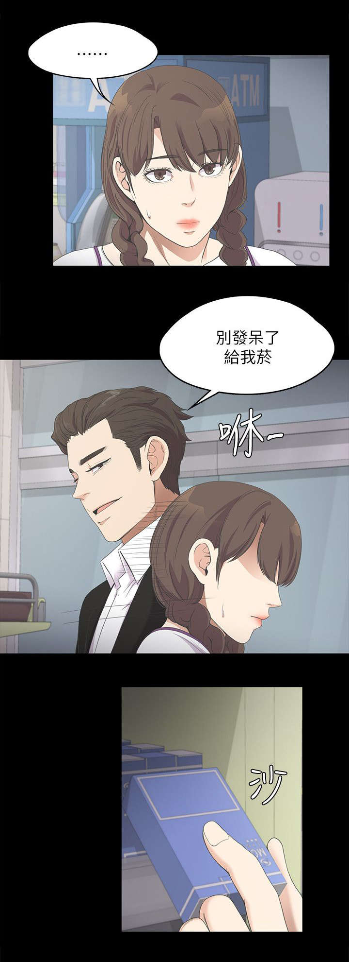 第33话6