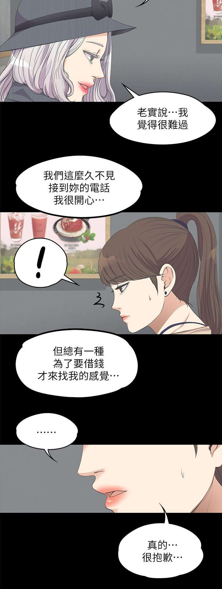 第26话4