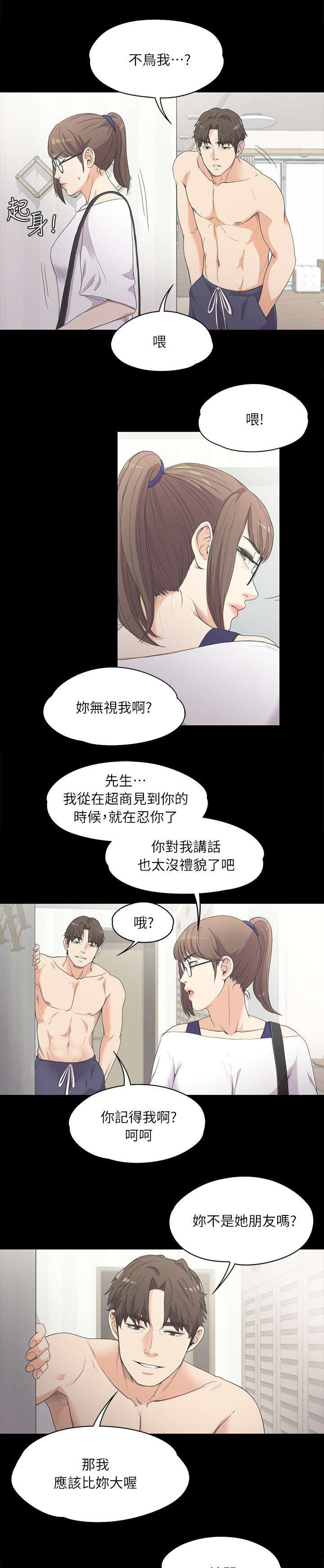 第14话8