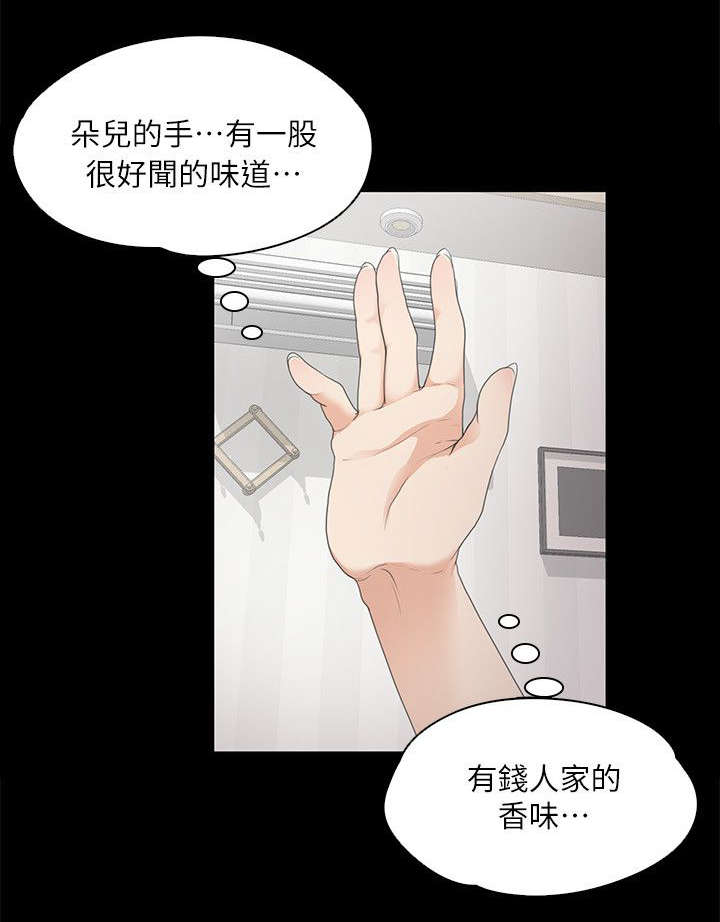 第14话3
