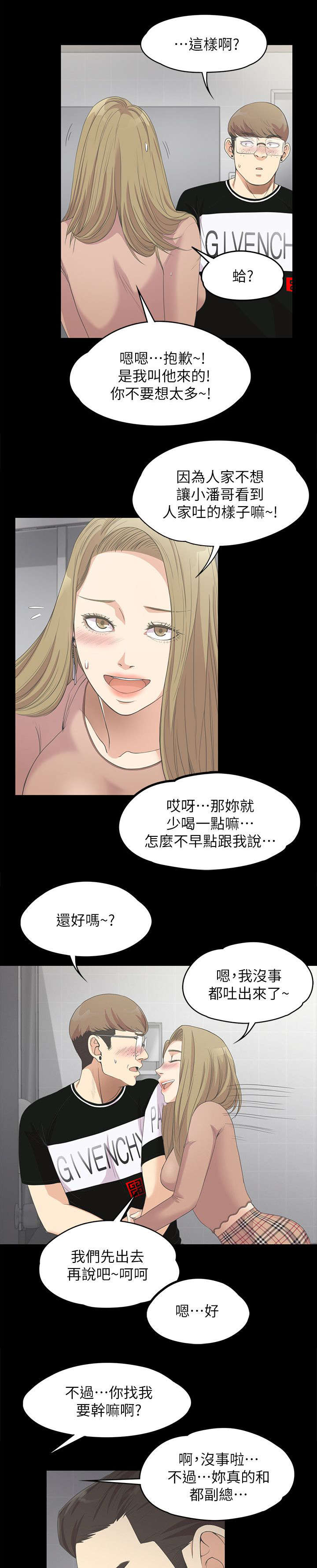 第32话8