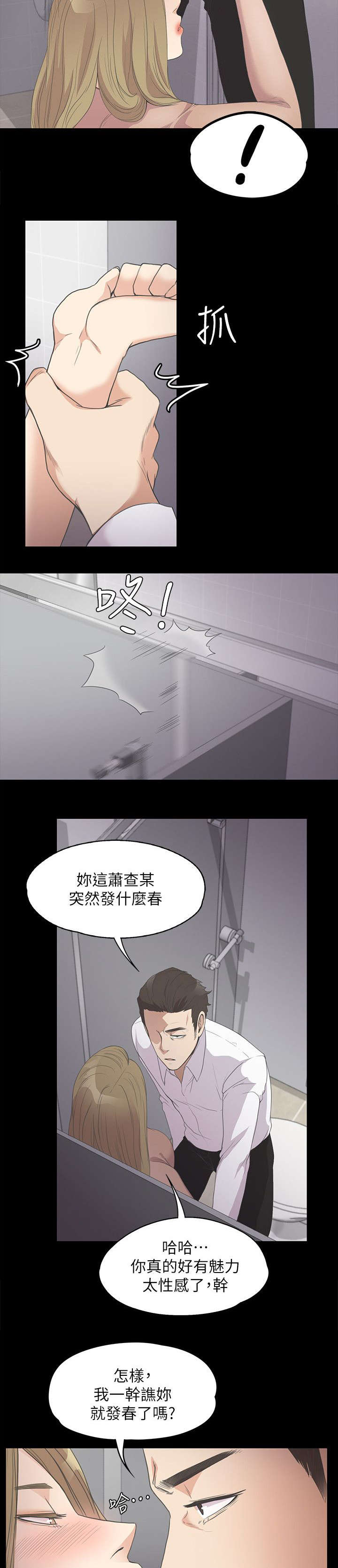 第31话7