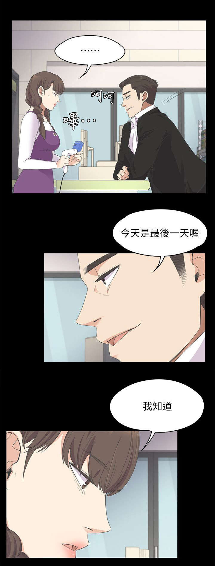第33话7