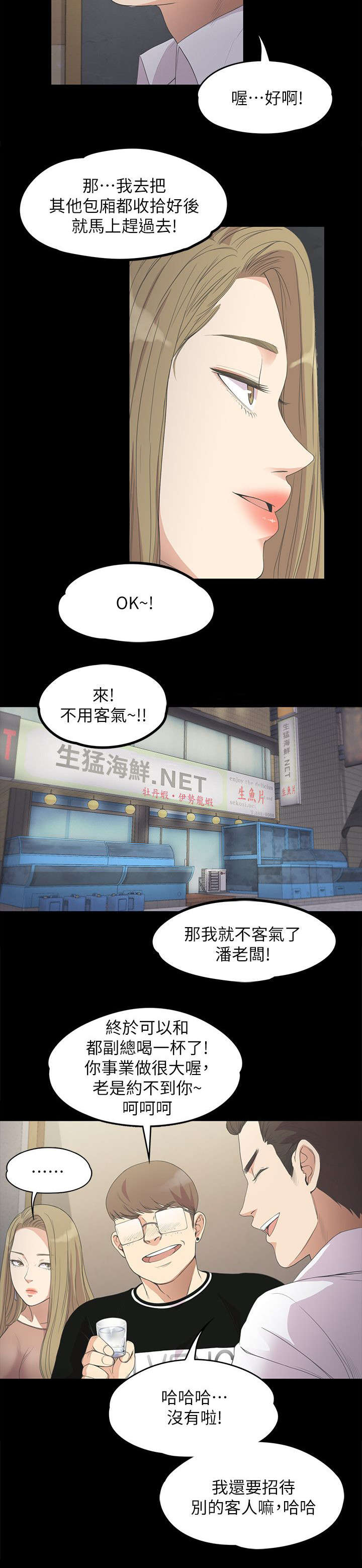 第30话8