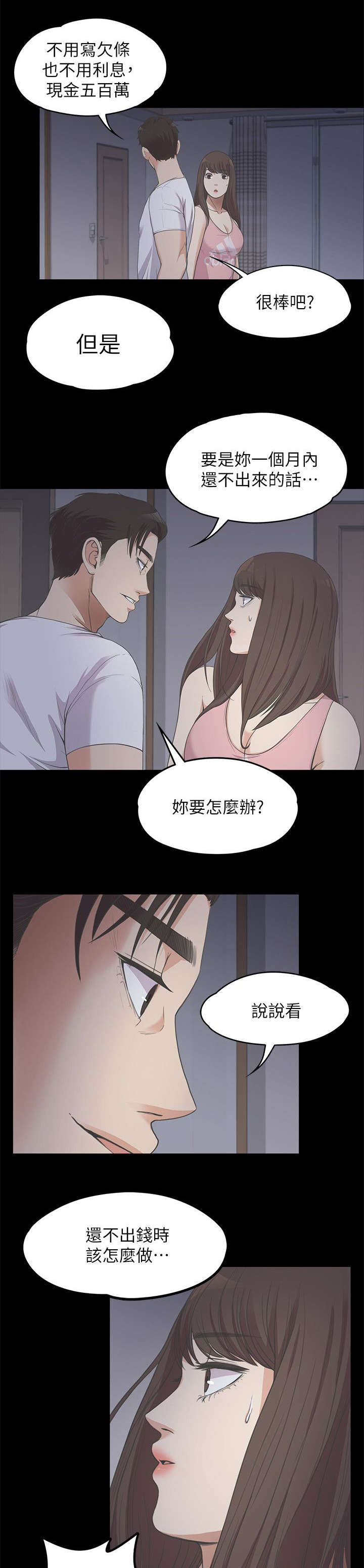 第29话1
