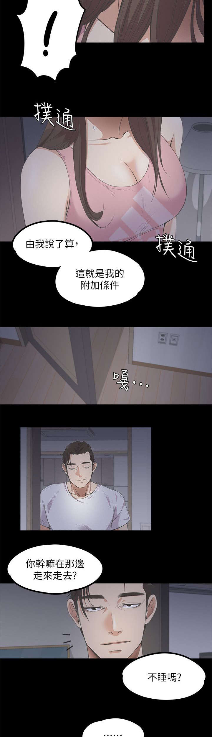 第29话2