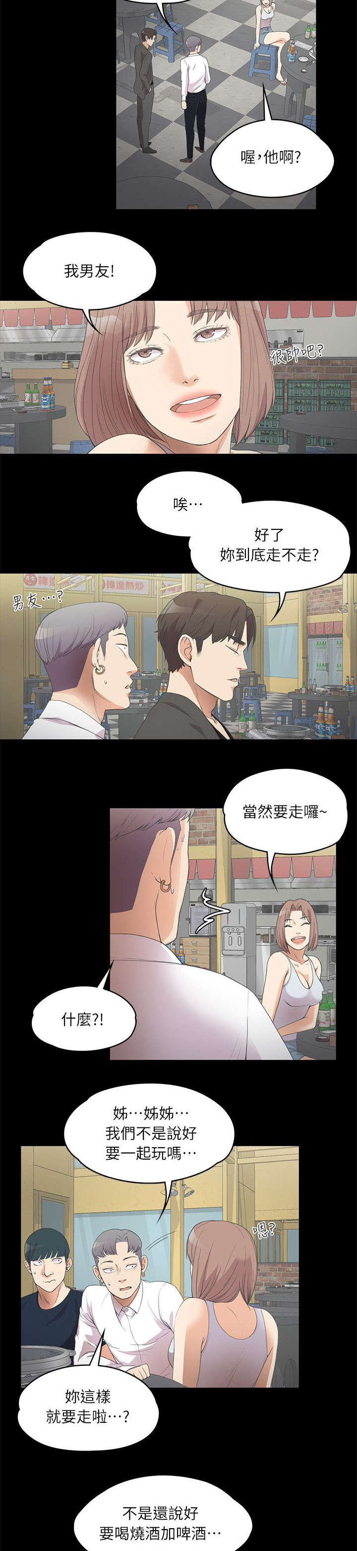 第23话2