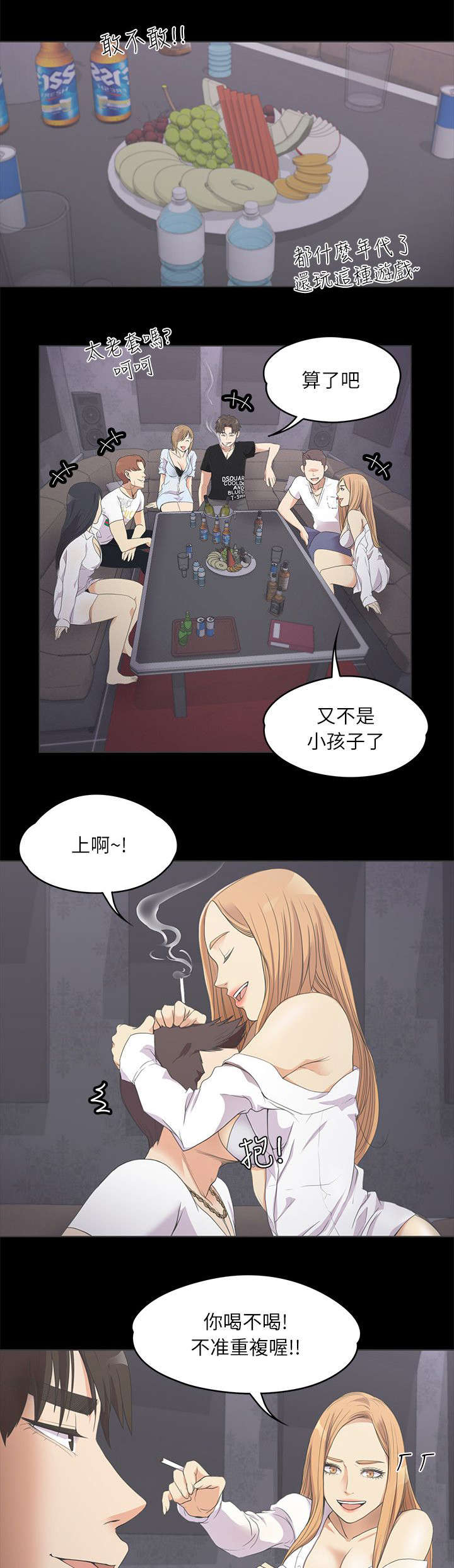 第20话3