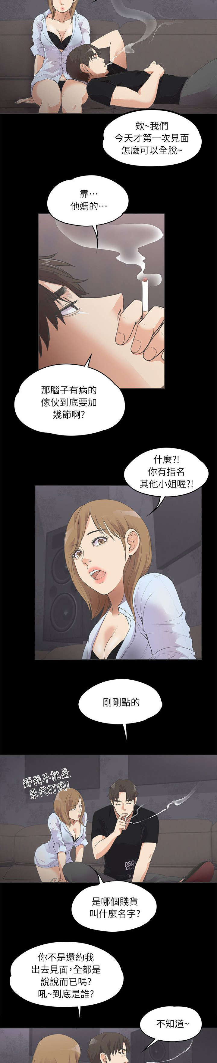 第21话4