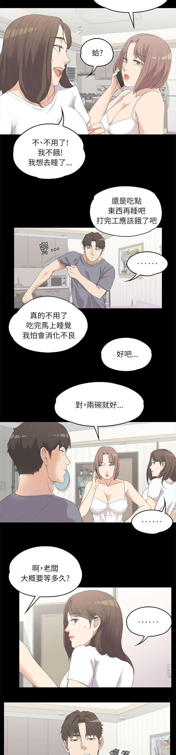 第10话8