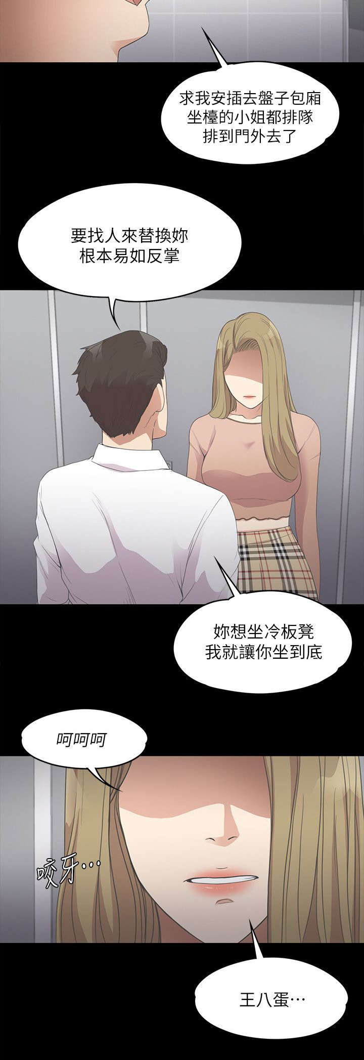 第31话5