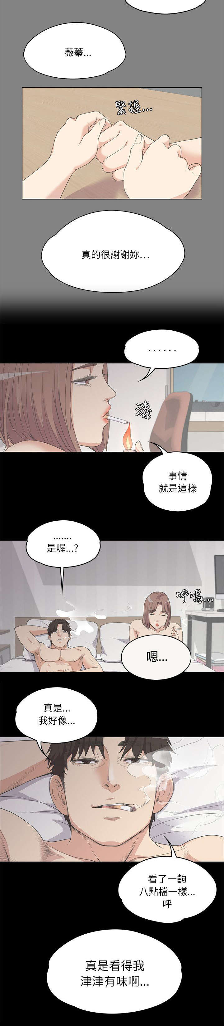 第12话7