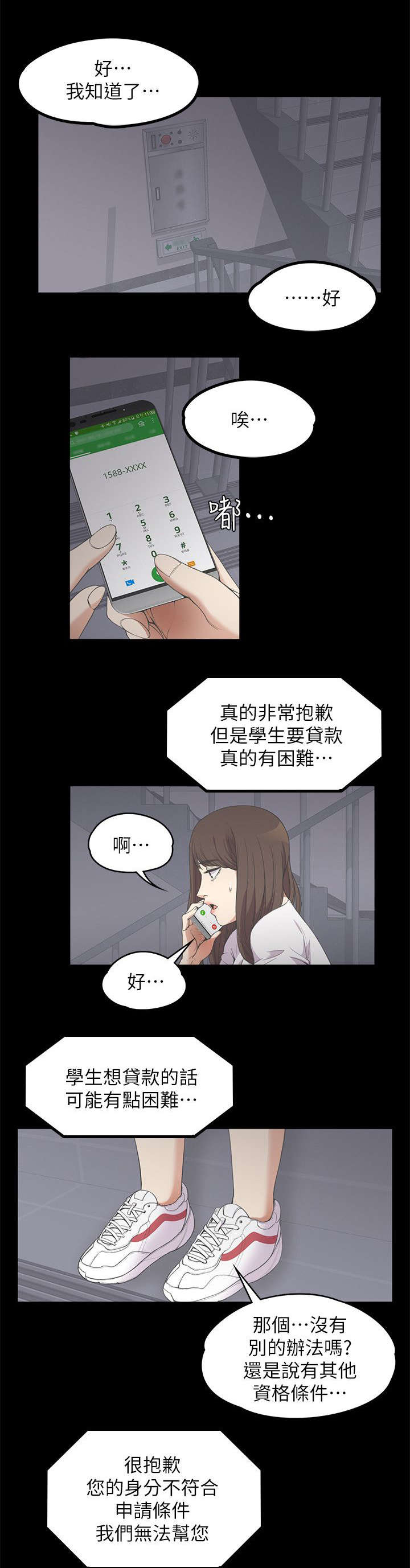 第25话6