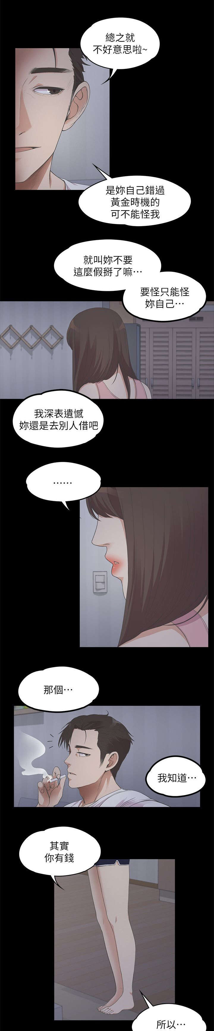 第28话6