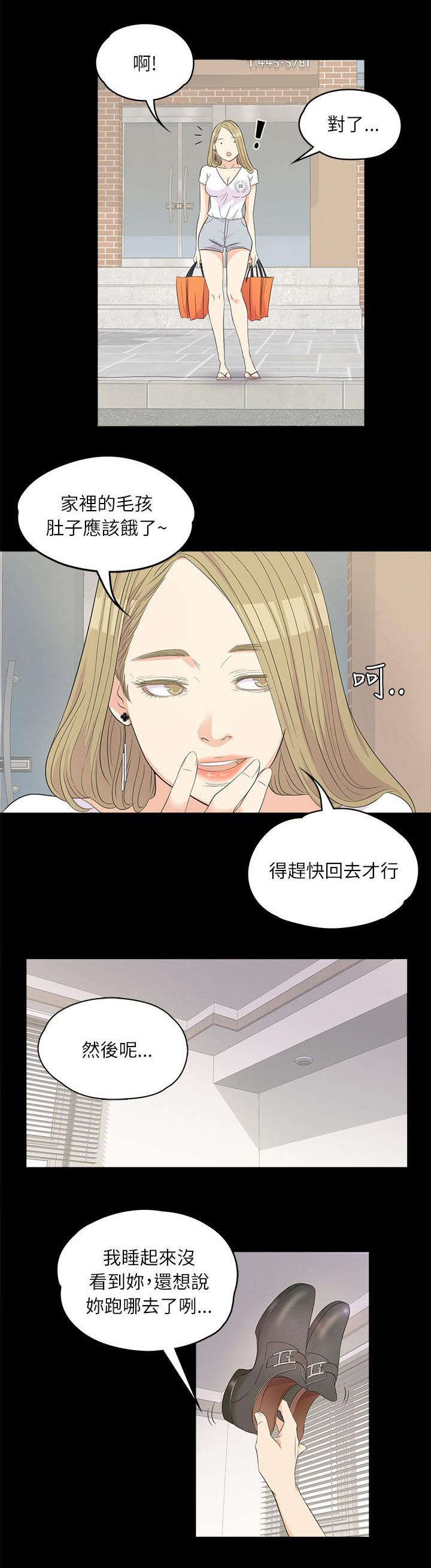第2话3