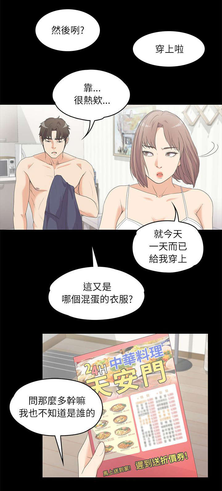 第10话6