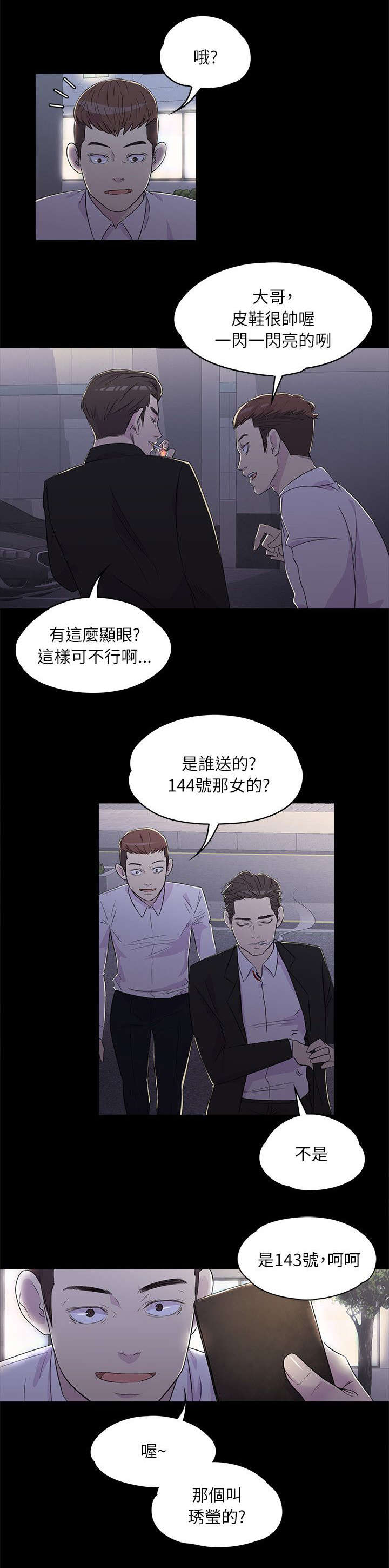 第3话9