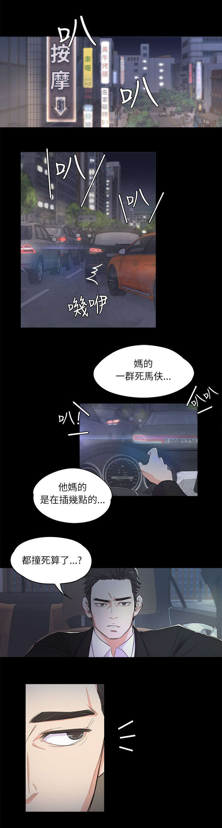 第3话5