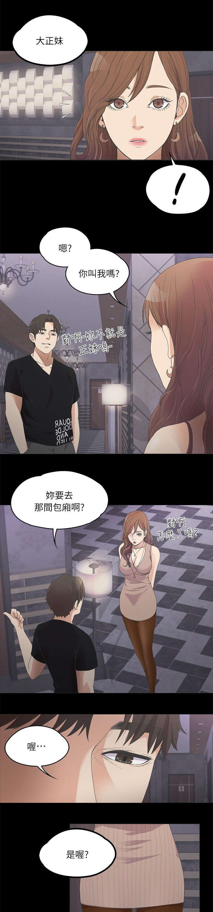 第20话7