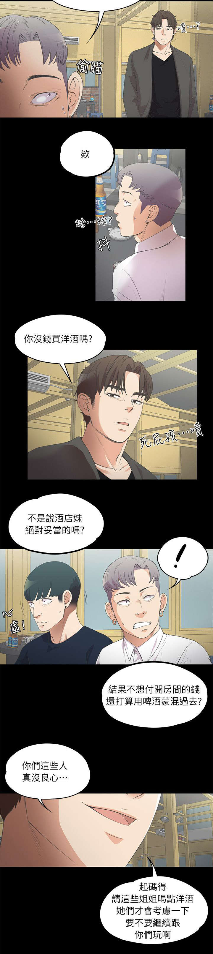 第23话3