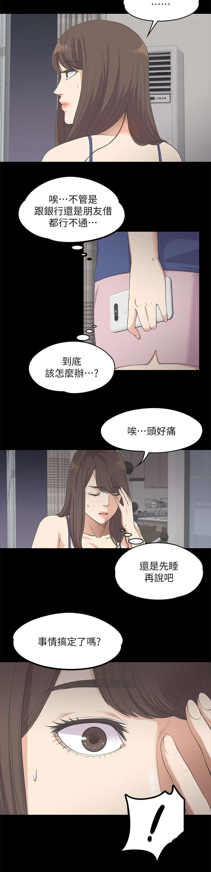 第26话7