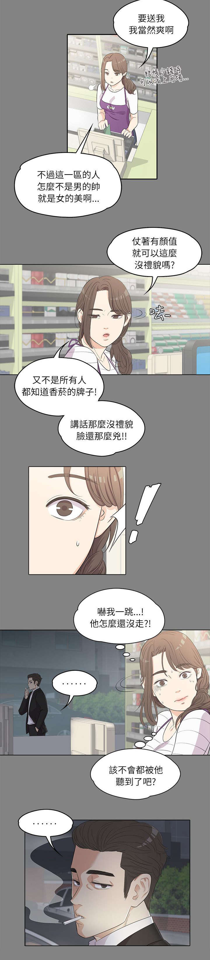 第7话5